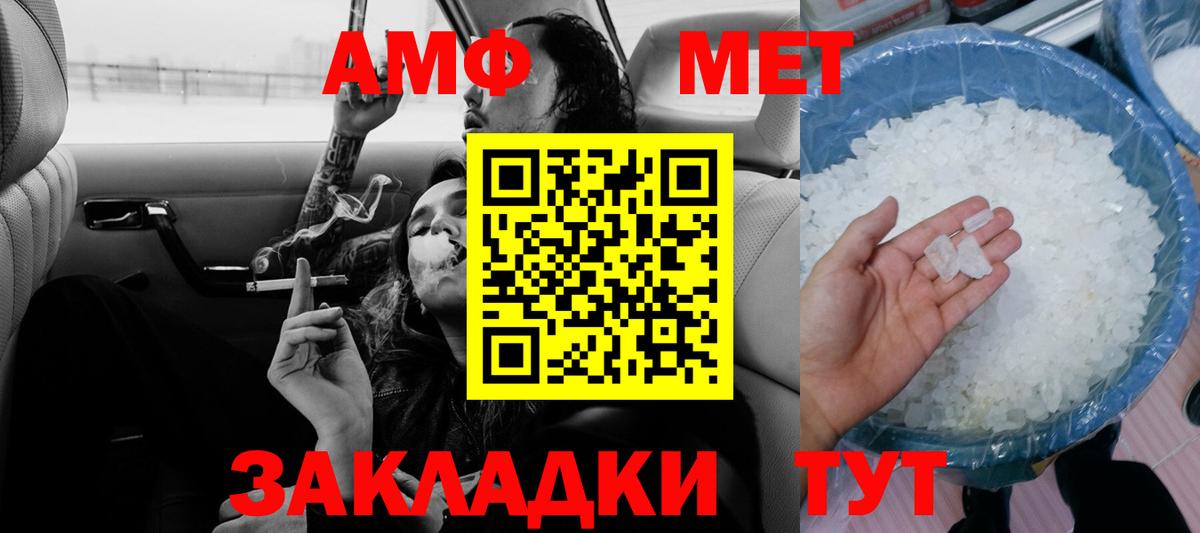 Старый Оскол  АМФЕТАМИН Розовый  Амфетамин  Вход с VPN 