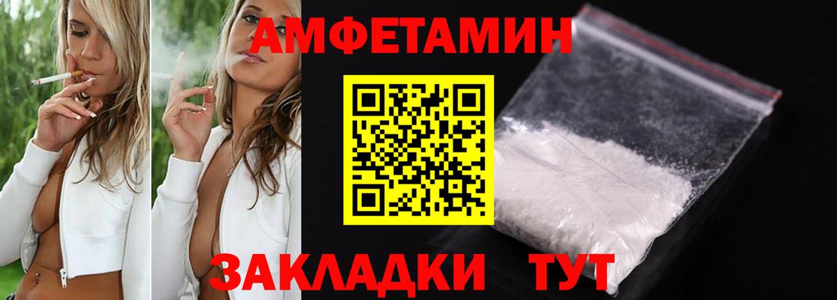 АМФЕТАМИН Розовый Старый Оскол
