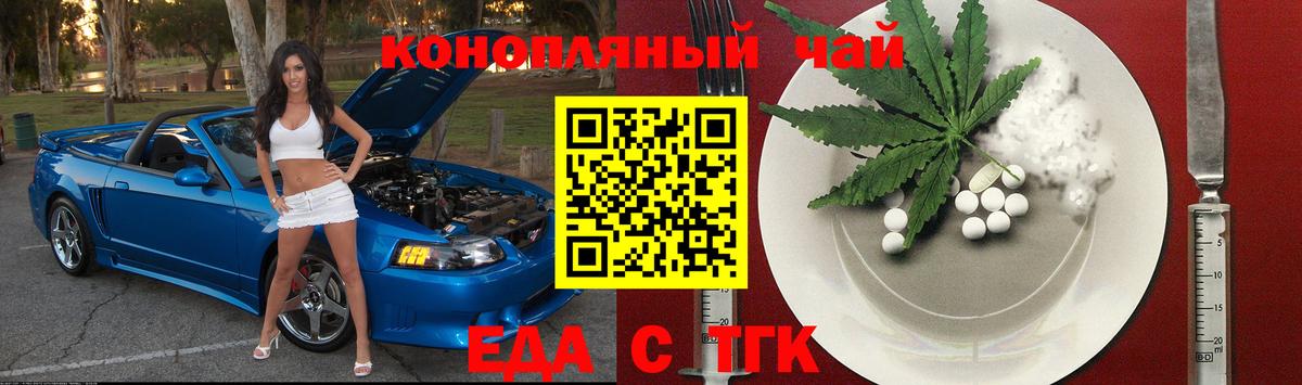 Печенье с ТГК конопля  Вход с VPN  Старый Оскол 