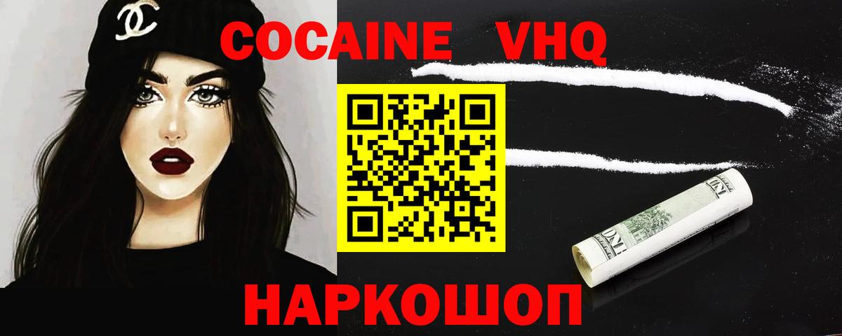 Cocaine FishScale Старый Оскол