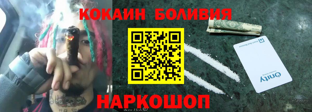 Кокаин FishScale  даркнет сайт  Старый Оскол  Cocaine  Вход с VPN  COCAIN Эквадор 