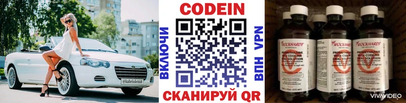Кодеиновый сироп Lean Purple Drank  Старый Оскол 