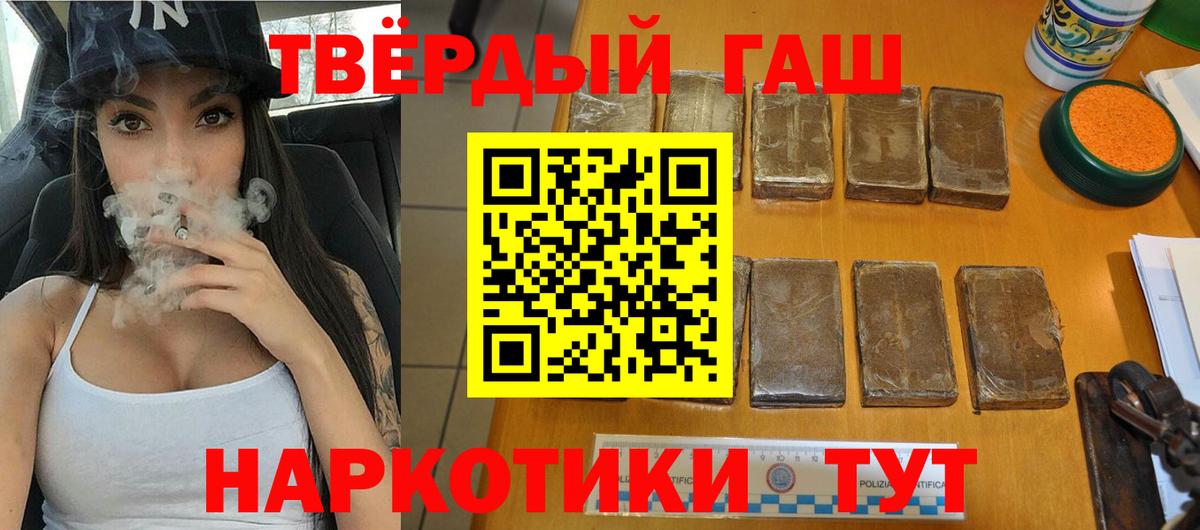 Старый Оскол  цены   ГАШИШ гашик  Вход с VPN  ГАШ Изолятор 