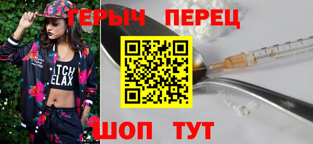 ГЕРОИН VHQ Старый Оскол