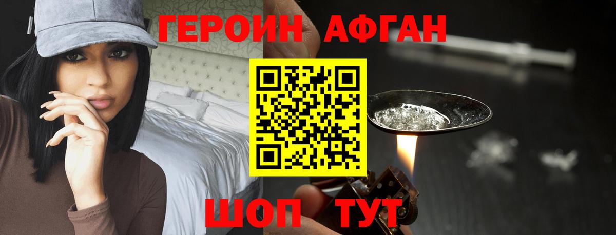 Героин  Героин белый  Вход с VPN  Старый Оскол 