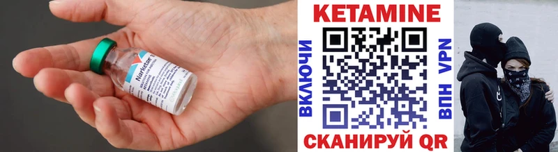 купить  цена  Старый Оскол  ОМГ ОМГ как войти  Кетамин VHQ 