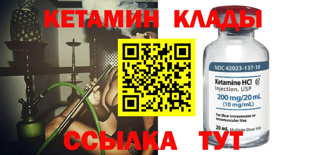 КЕТАМИН ketamine  Кетамин ketamine  Вход с VPN    как зайти  Старый Оскол 