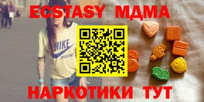 МДМА Сланцы