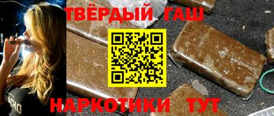 гашишное масло Славянск-на-Кубани