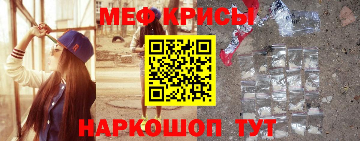сколько стоит  Мефедрон  МЕФ кристаллы  Вход с VPN  МЕФ mephedrone  МЕФ  Старый Оскол 