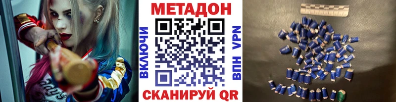 купить наркотик площадка какой сайт Метадон кристалл Старый Оскол