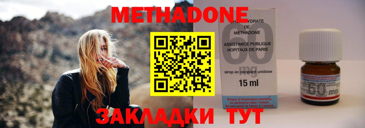 Метадон белоснежный  Вход с VPN  Старый Оскол 