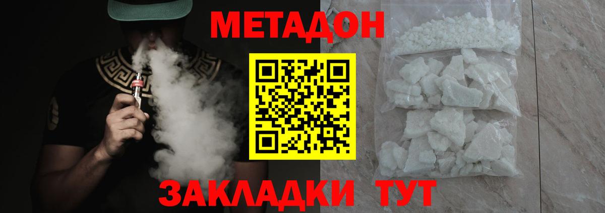 Метадон мёд Старый Оскол