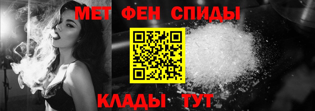 Метамфетамин  Вход с VPN  Старый Оскол  Метамфетамин витя 