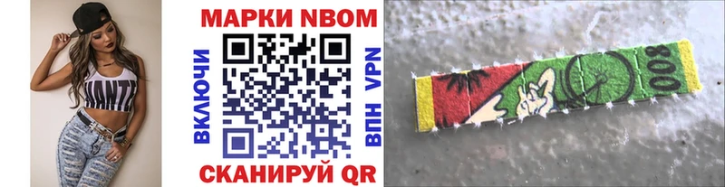 Марки N-bome 1500мкг как найти Старый Оскол