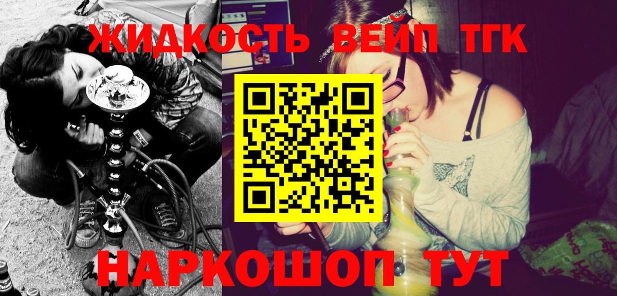 ТГК гашишное масло  Вход с VPN  сколько стоит  Старый Оскол 