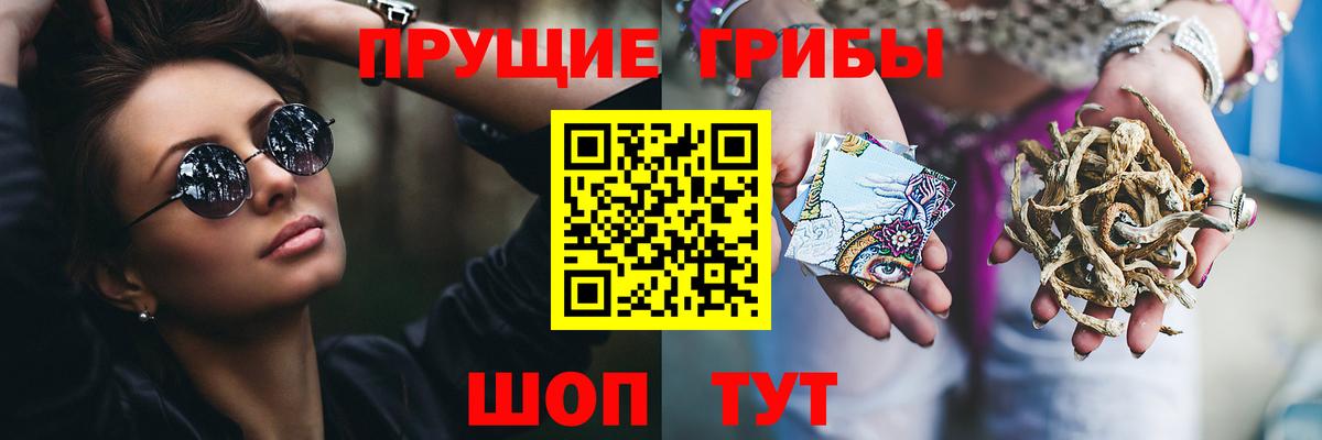 Галлюциногенные грибы MAGIC MUSHROOMS Старый Оскол